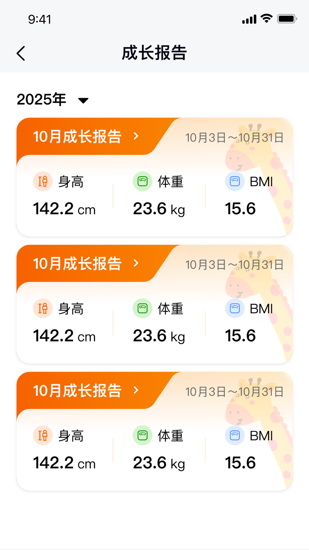 精彩截图-比比高2026官方新版