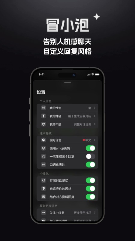 精彩截图-冒小泡2026官方新版