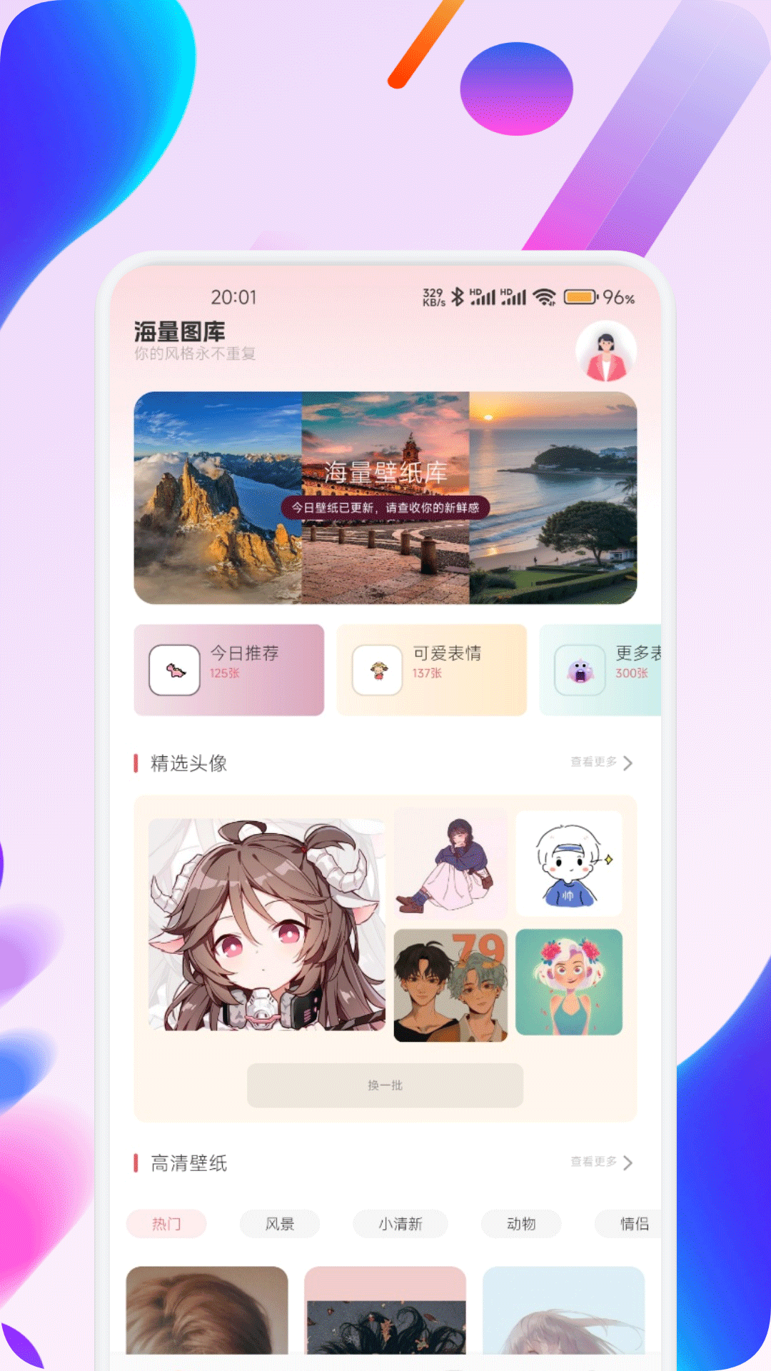 精彩截图-小沄海2026官方新版