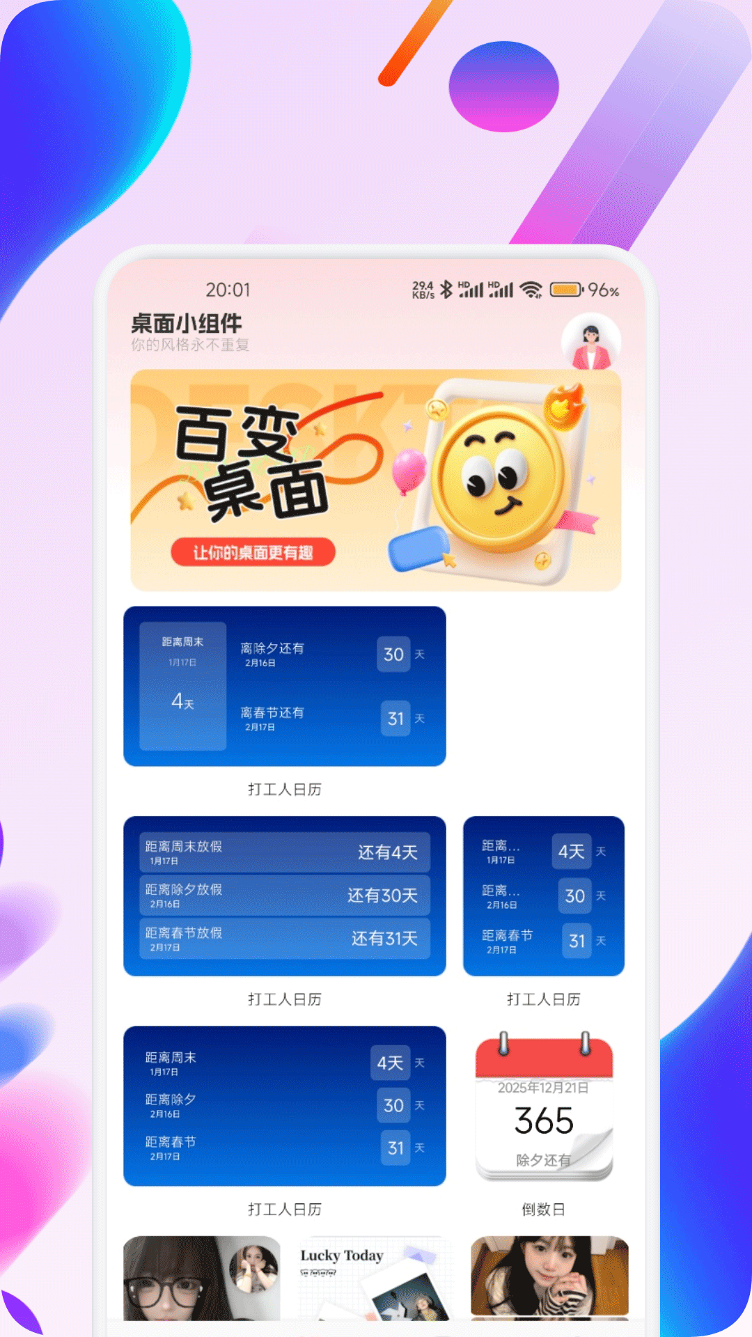 精彩截图-小沄海2026官方新版