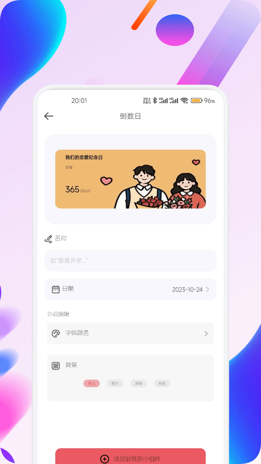 精彩截图-小沄海2026官方新版