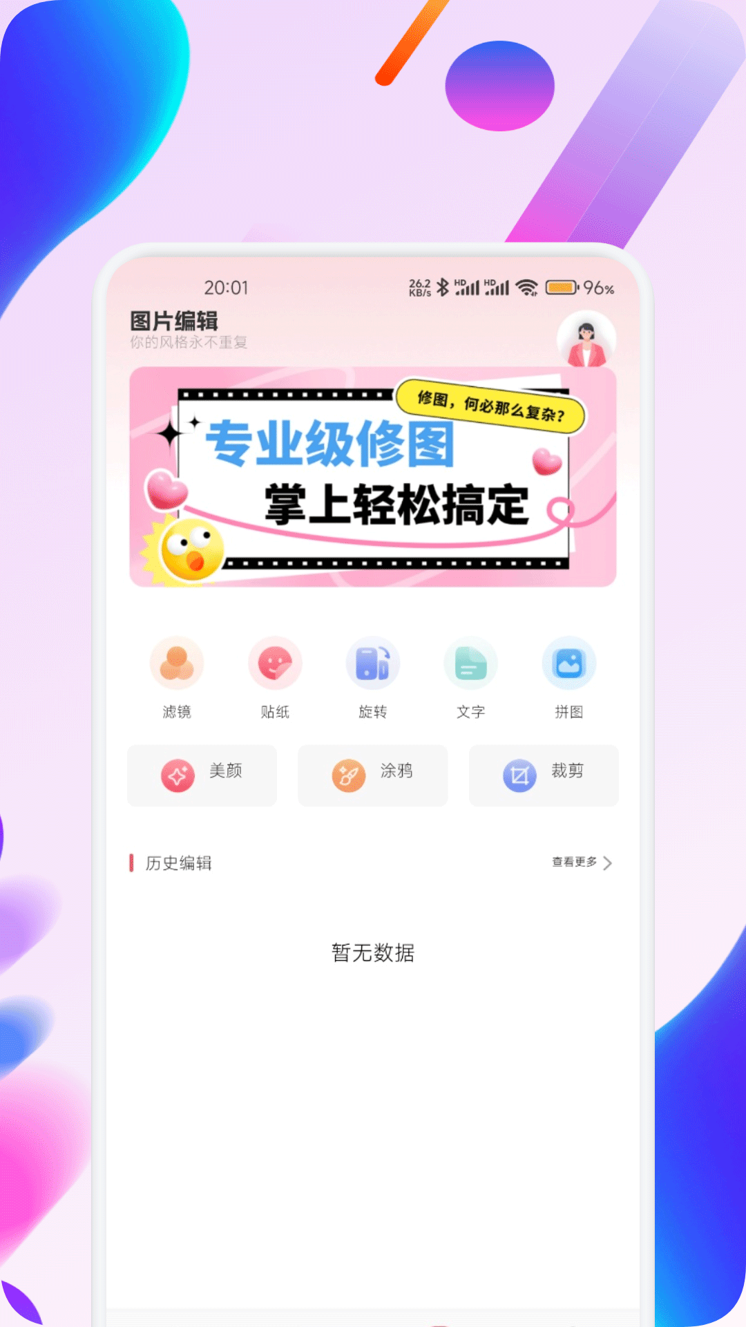 精彩截图-小沄海2026官方新版