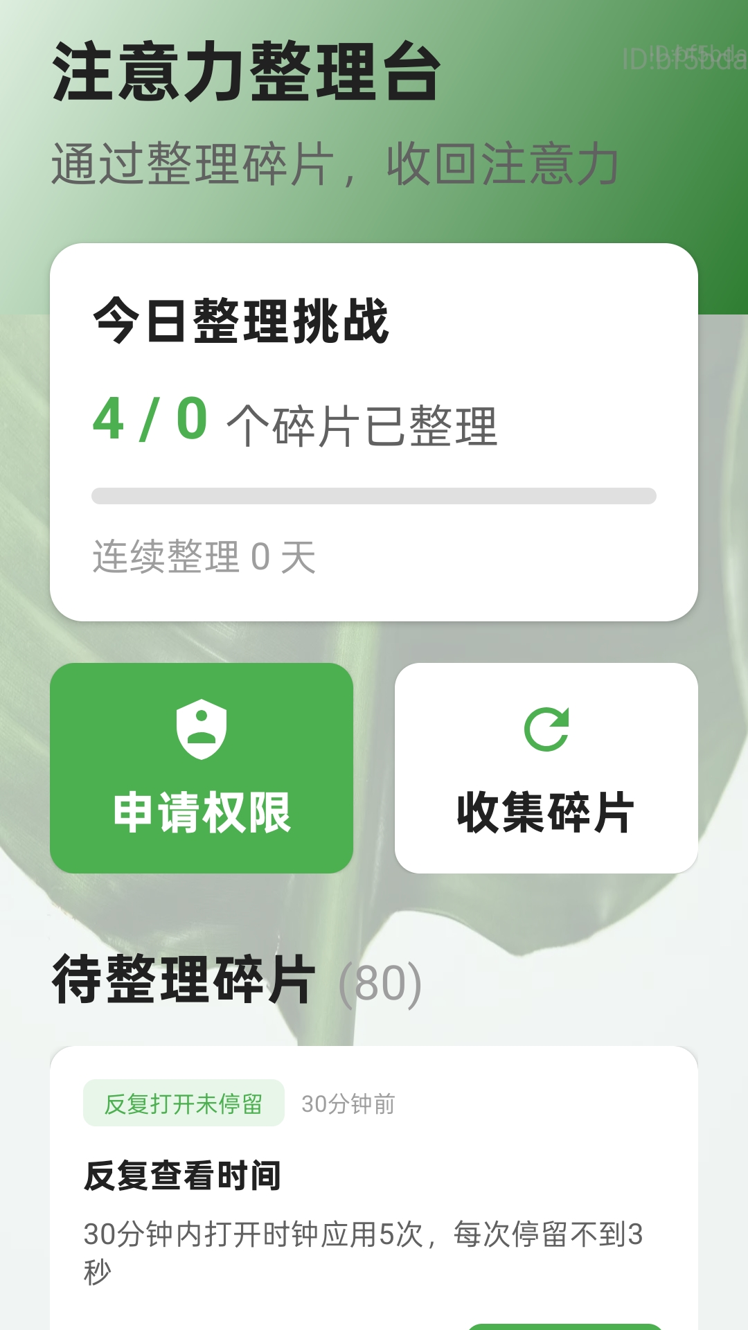 精彩截图-大中小字体放大2026官方新版