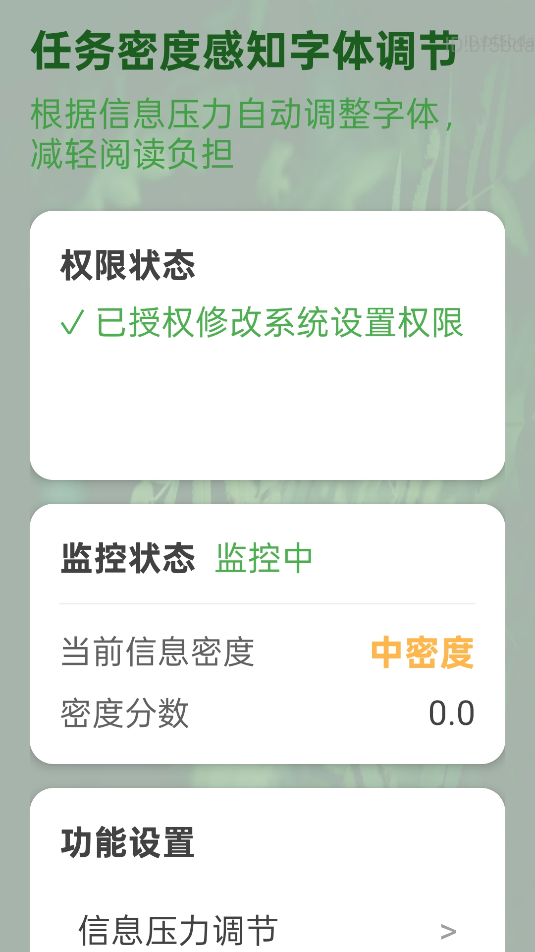 精彩截图-大中小字体放大2026官方新版