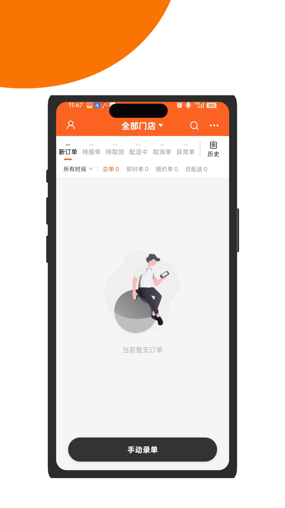 精彩截图-运达商户端2026官方新版