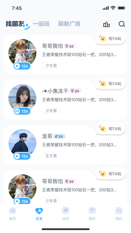 精彩截图-可派2026官方新版