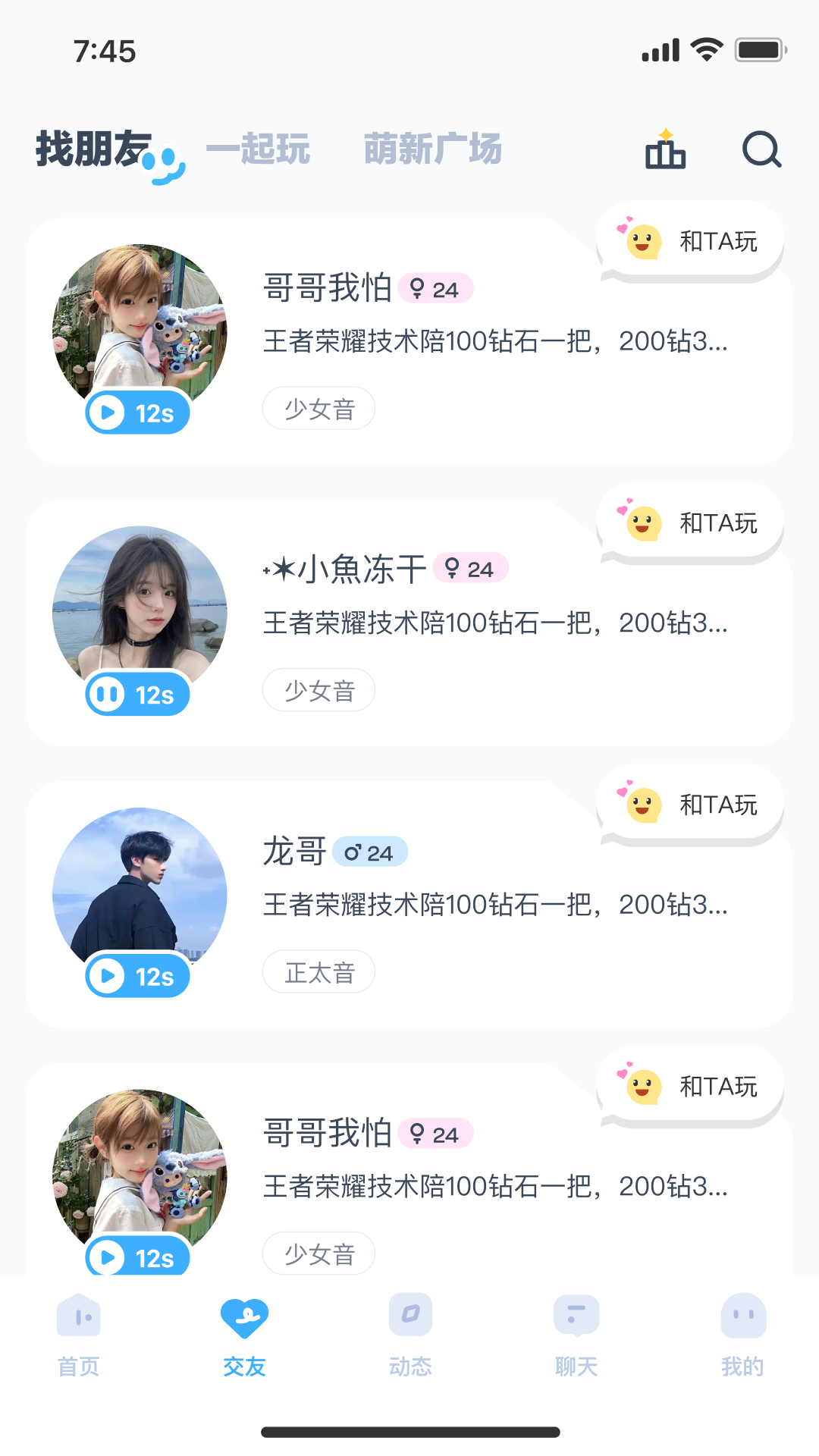 可派 截图 4