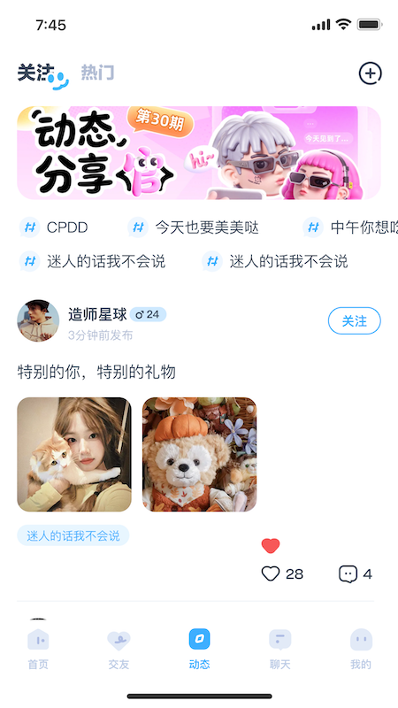 精彩截图-可派2026官方新版