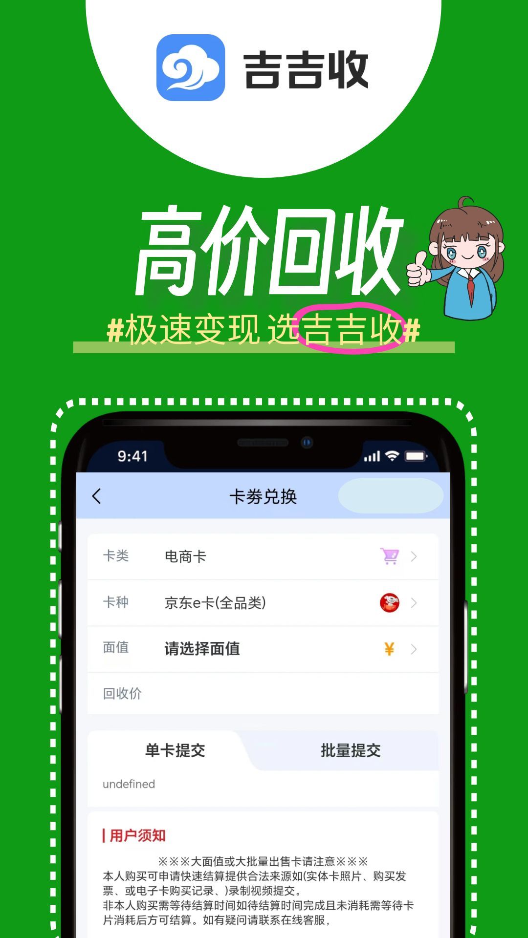 精彩截图-吉吉收2026官方新版