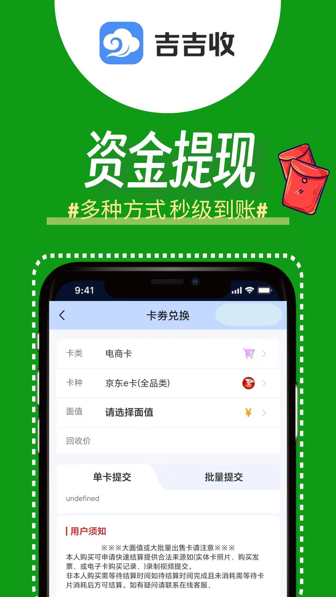 精彩截图-吉吉收2026官方新版