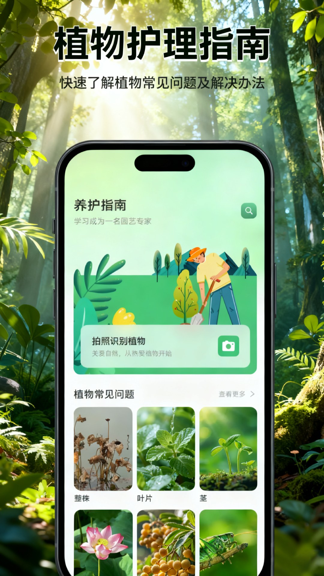 精彩截图-花园大世界2026官方新版