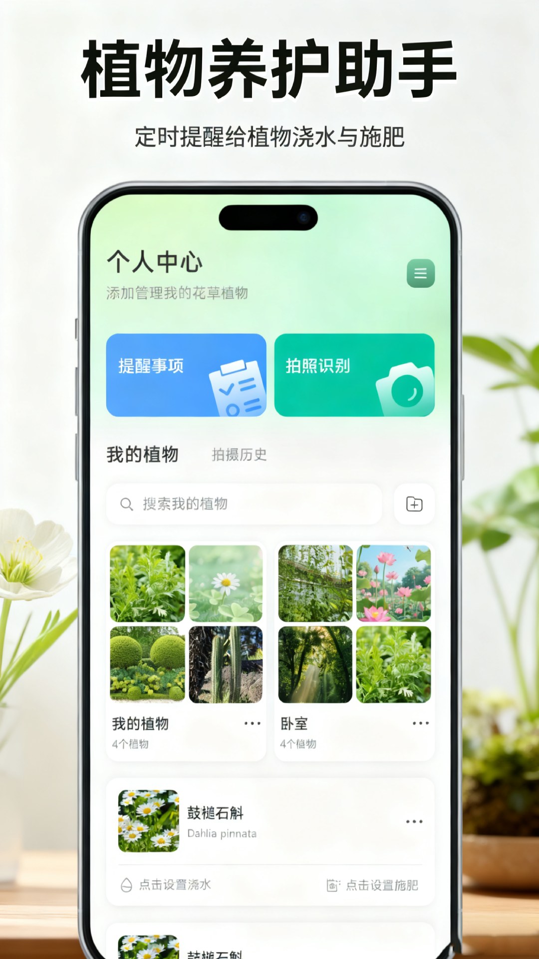 精彩截图-花园大世界2026官方新版