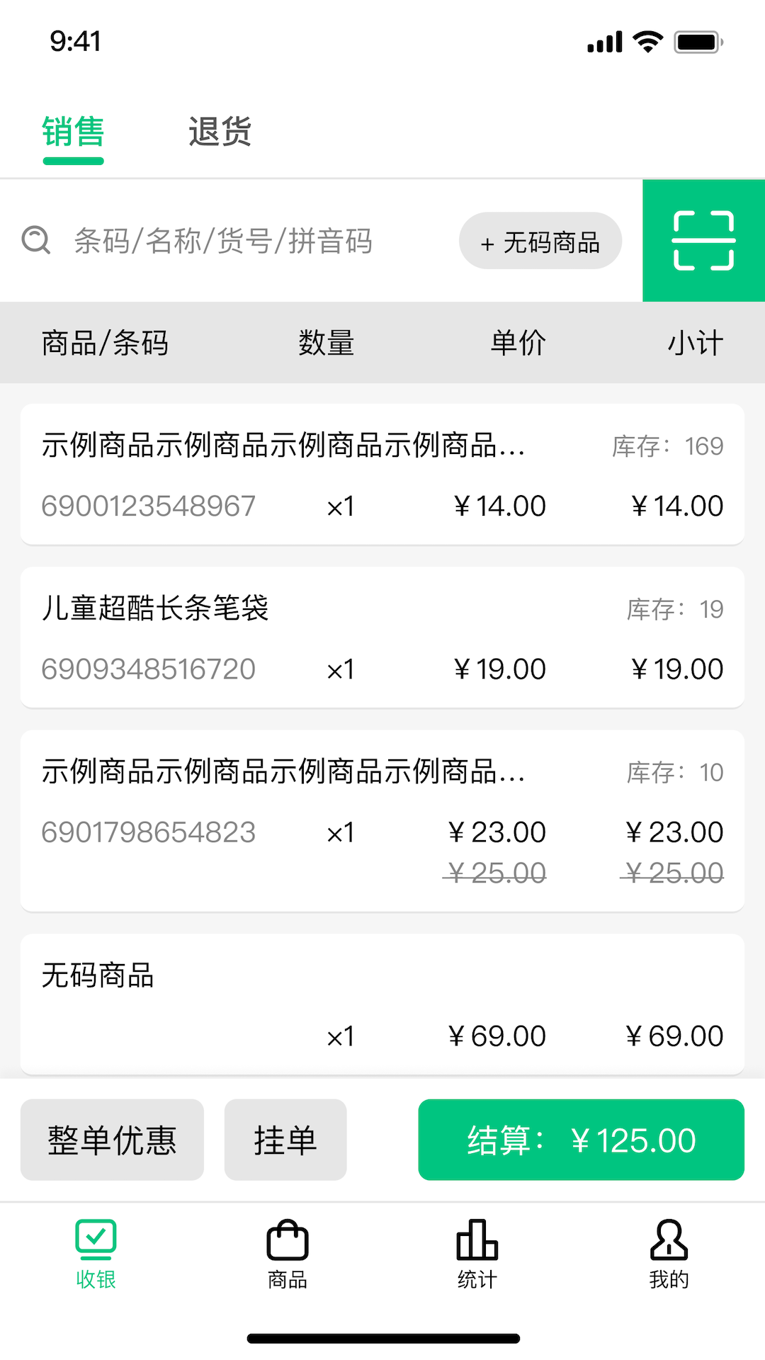 嘀嗒掌柜 截图 1