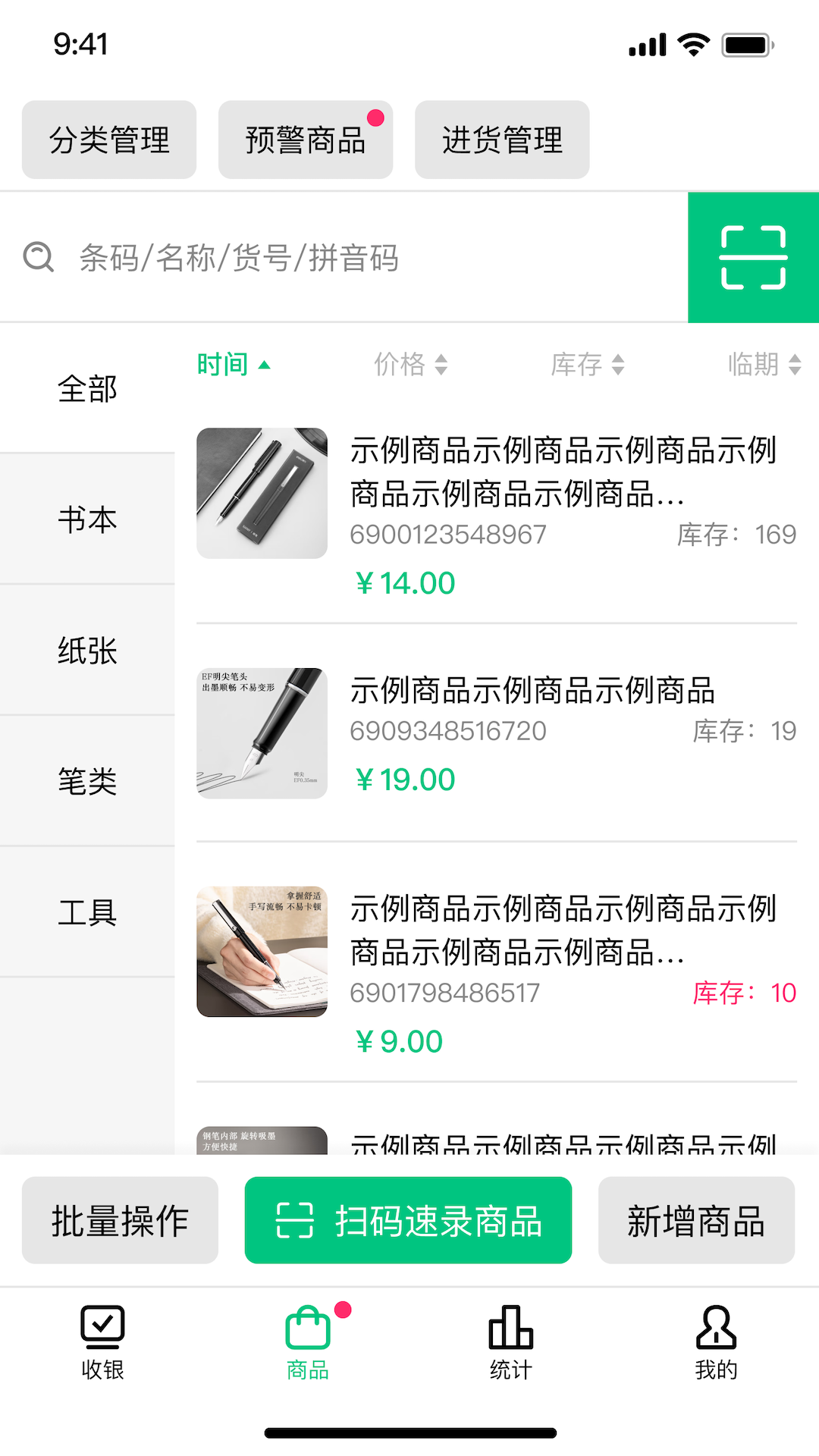 嘀嗒掌柜 截图 2