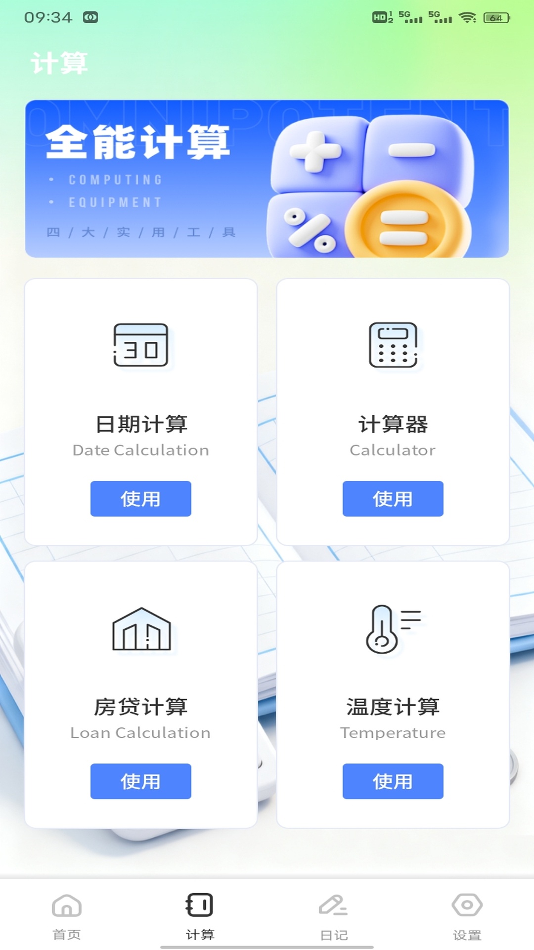 精彩截图-橙心袋2026官方新版
