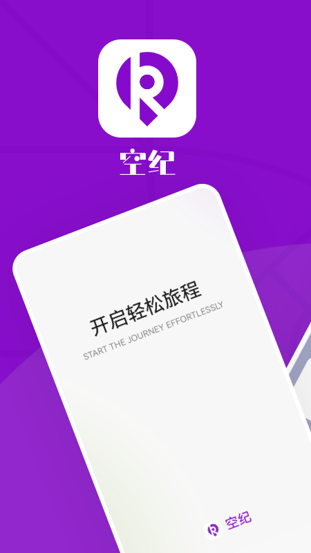 精彩截图-空纪2026官方新版