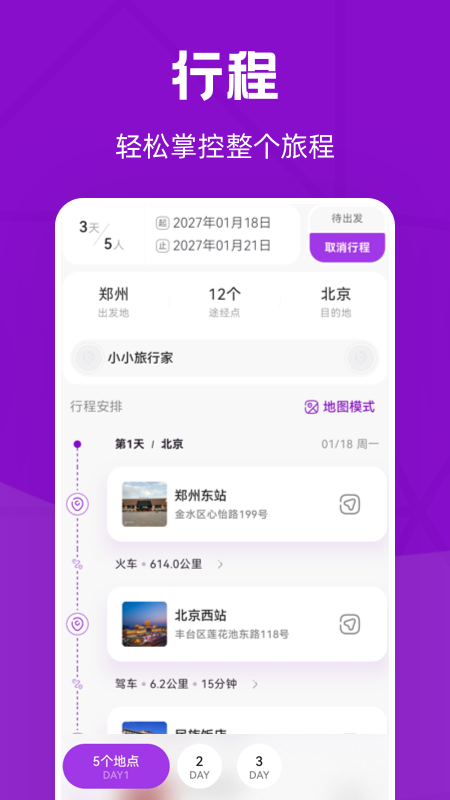 精彩截图-空纪2026官方新版