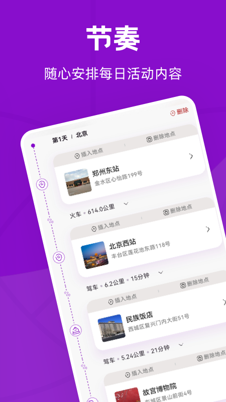 精彩截图-空纪2026官方新版