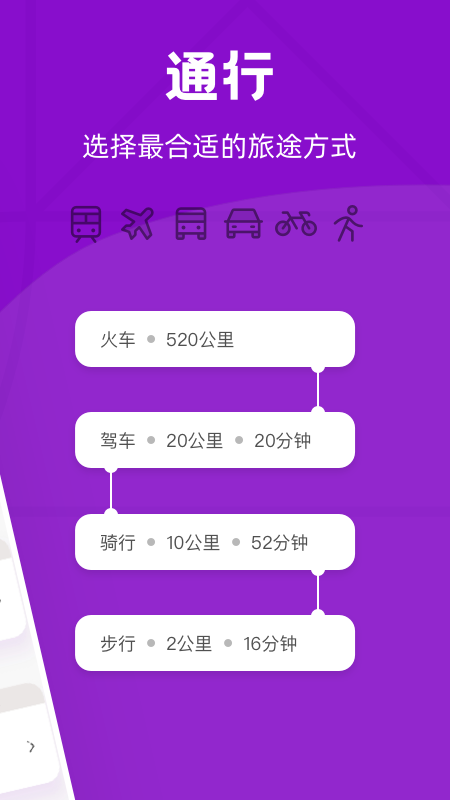 精彩截图-空纪2026官方新版