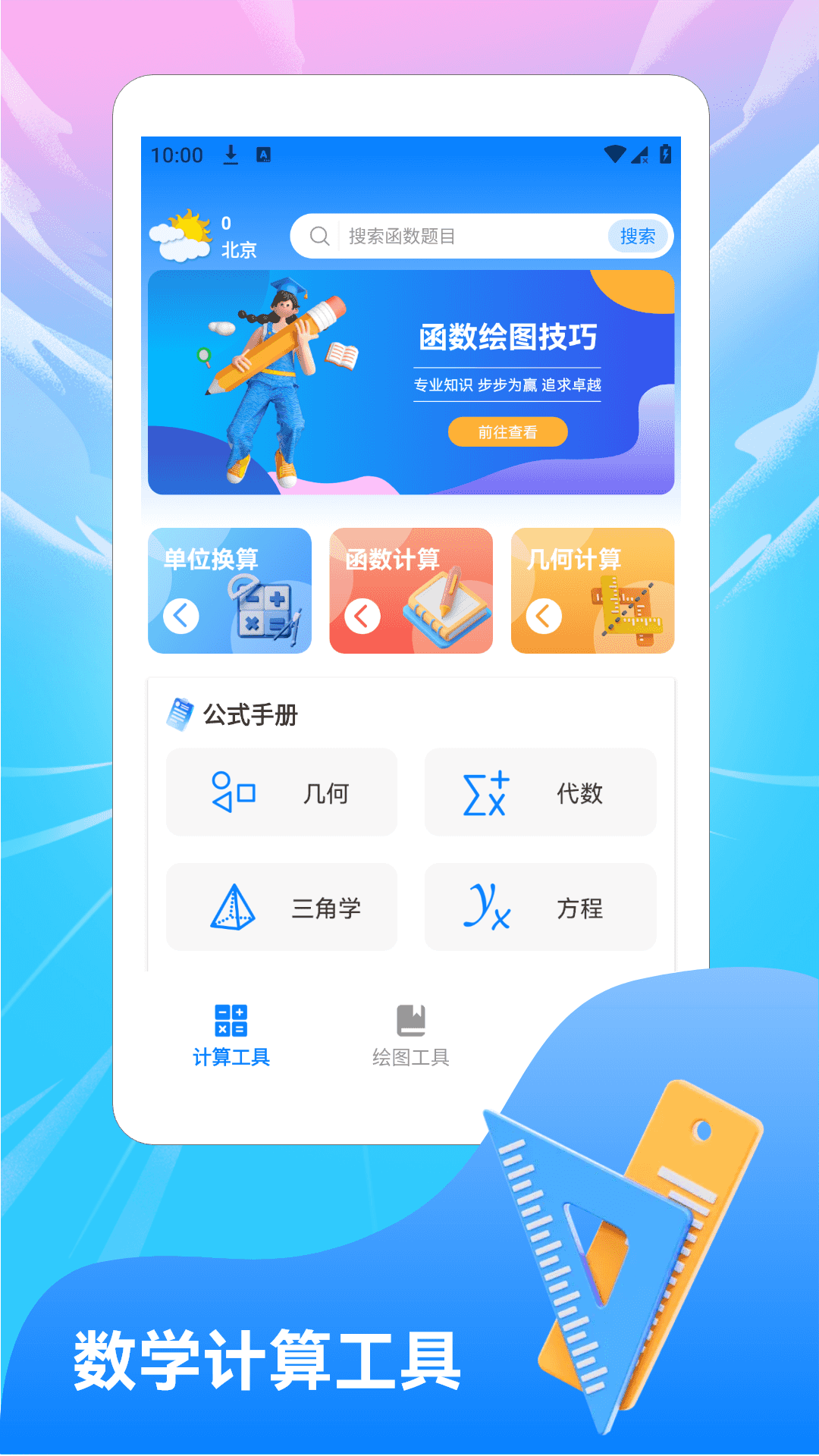 精彩截图-223画乐园2026官方新版