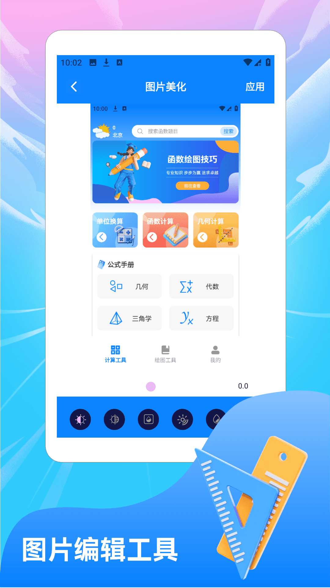 精彩截图-223画乐园2026官方新版