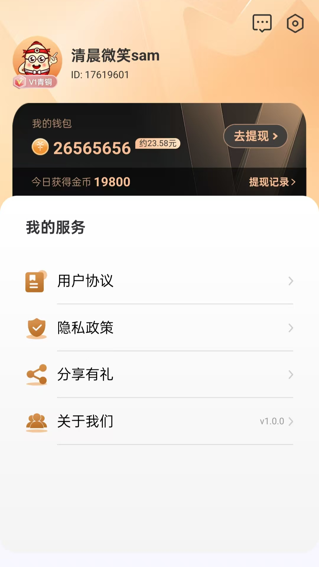 精彩截图-收贝运动2026官方新版