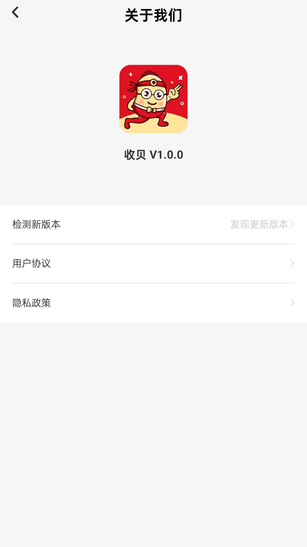 精彩截图-收贝运动2026官方新版