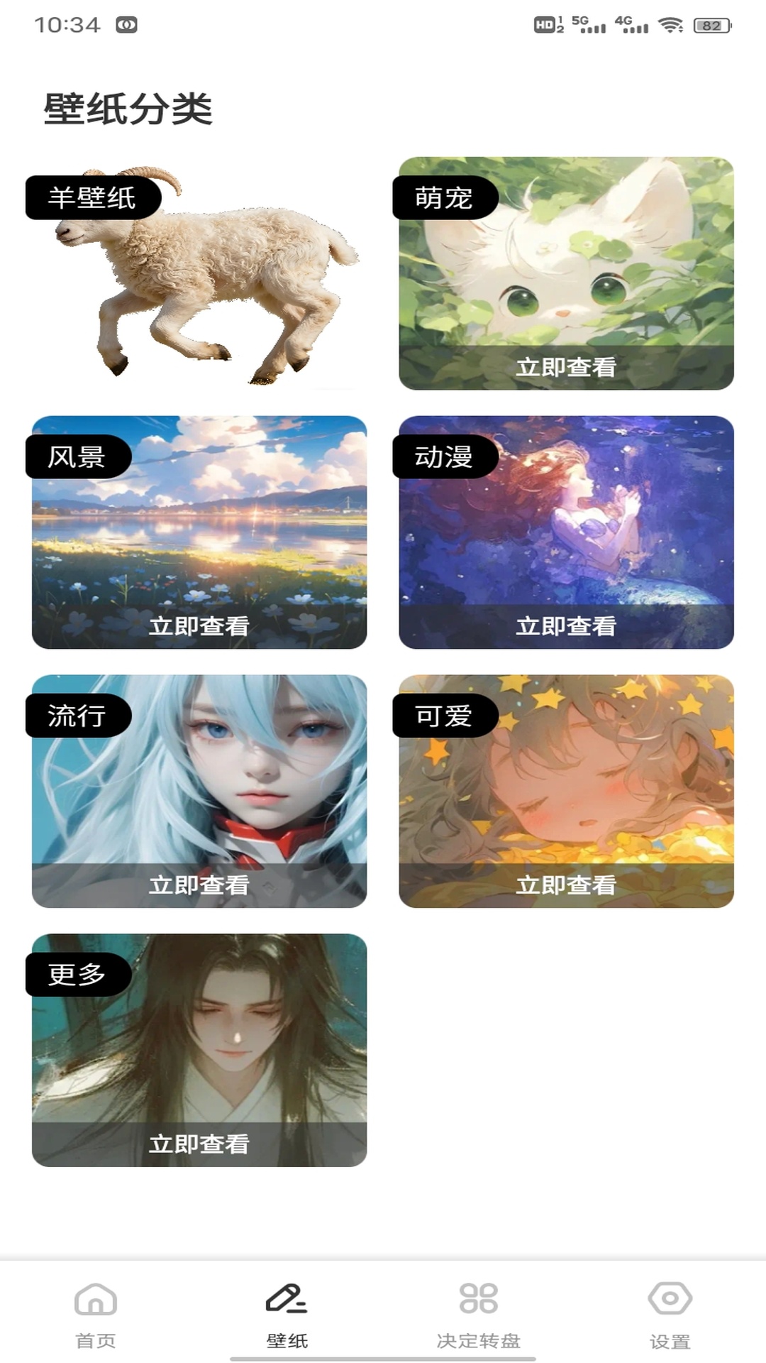 精彩截图-抓一只羊2026官方新版