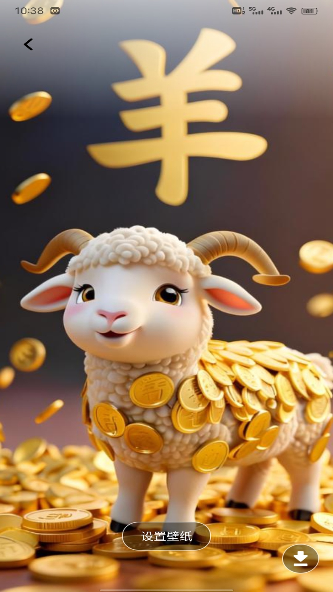 精彩截图-抓一只羊2026官方新版