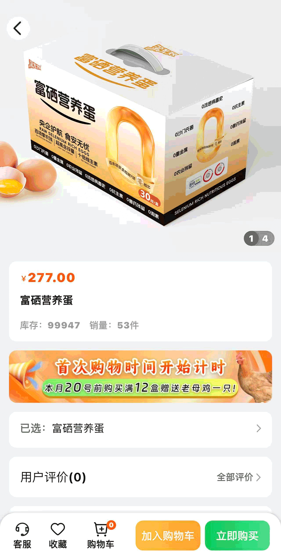 精彩截图-中商农业2026官方新版