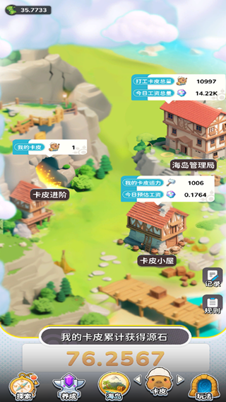 精彩截图-海岛新纪元2026官方新版