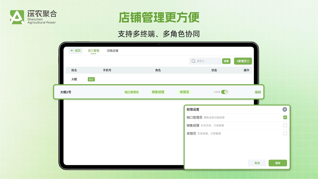 精彩截图-深农聚合2026官方新版