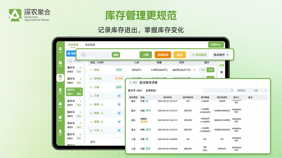 精彩截图-深农聚合2026官方新版