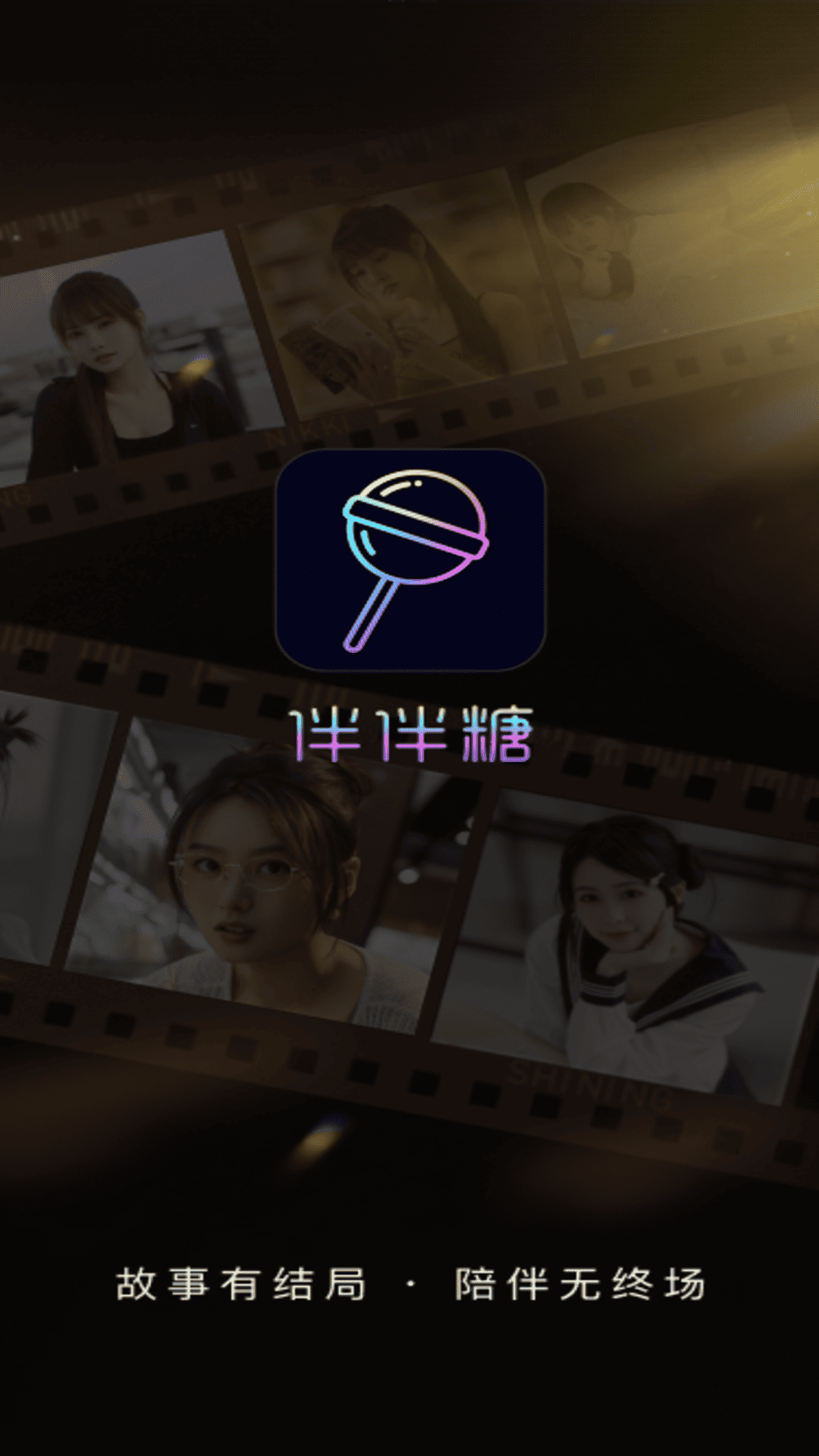 精彩截图-伴伴糖2026官方新版