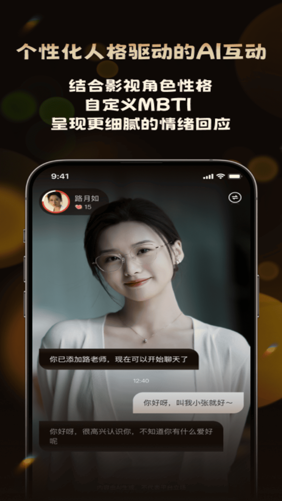 精彩截图-伴伴糖2026官方新版