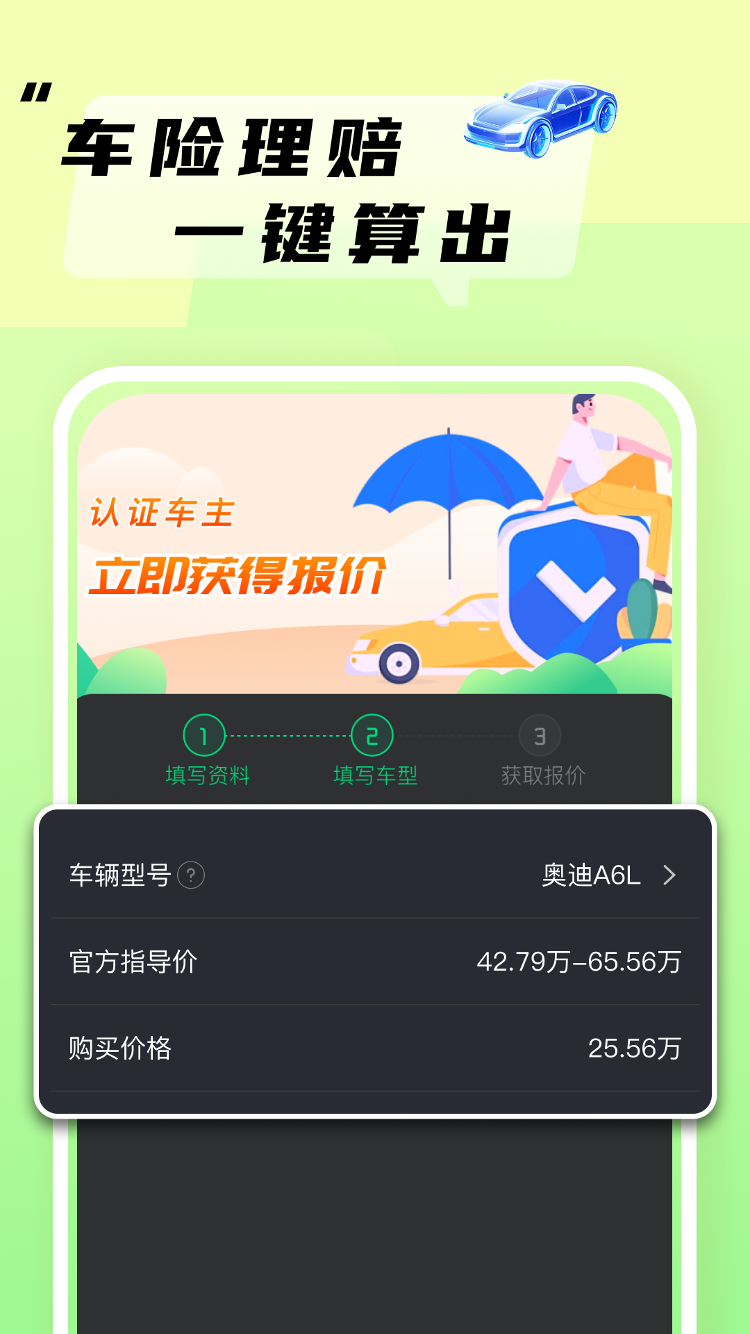 精彩截图-车机一键互联2026官方新版