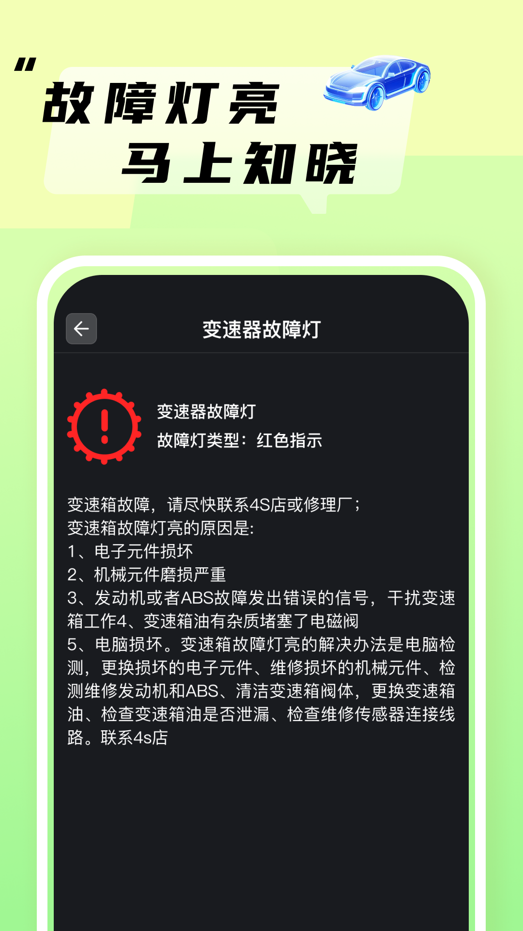 精彩截图-车机一键互联2026官方新版