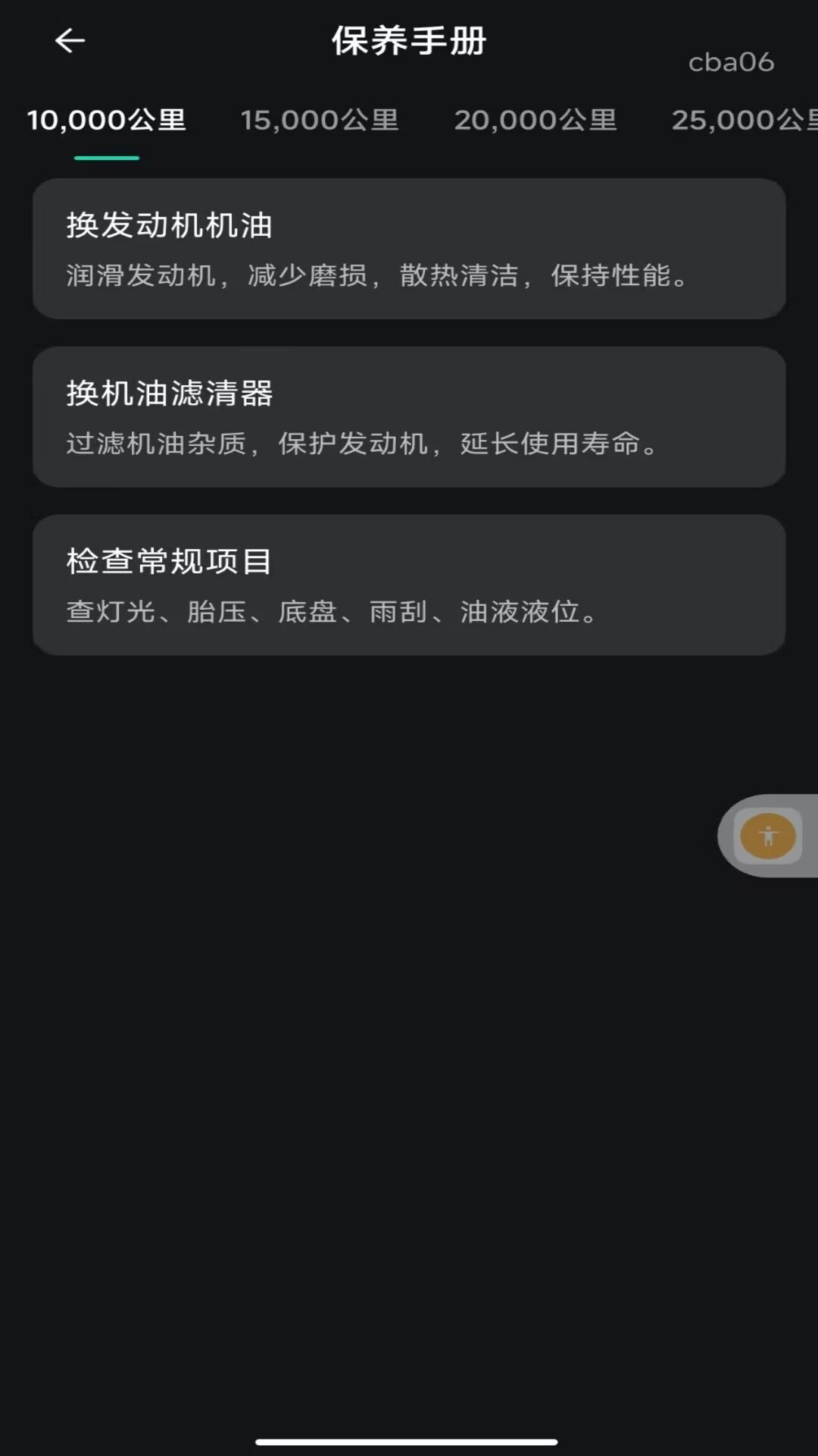 精彩截图-车机一键互联2026官方新版