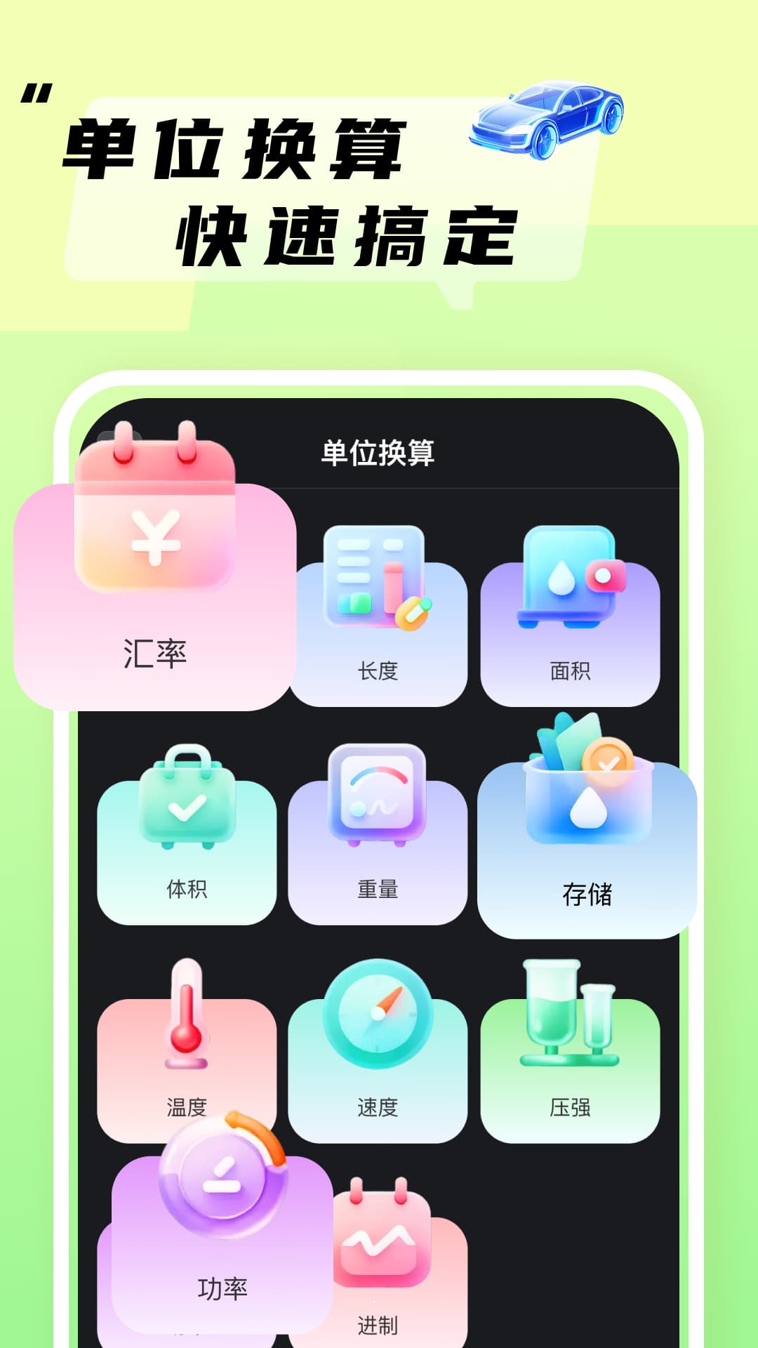 精彩截图-车机一键互联2026官方新版