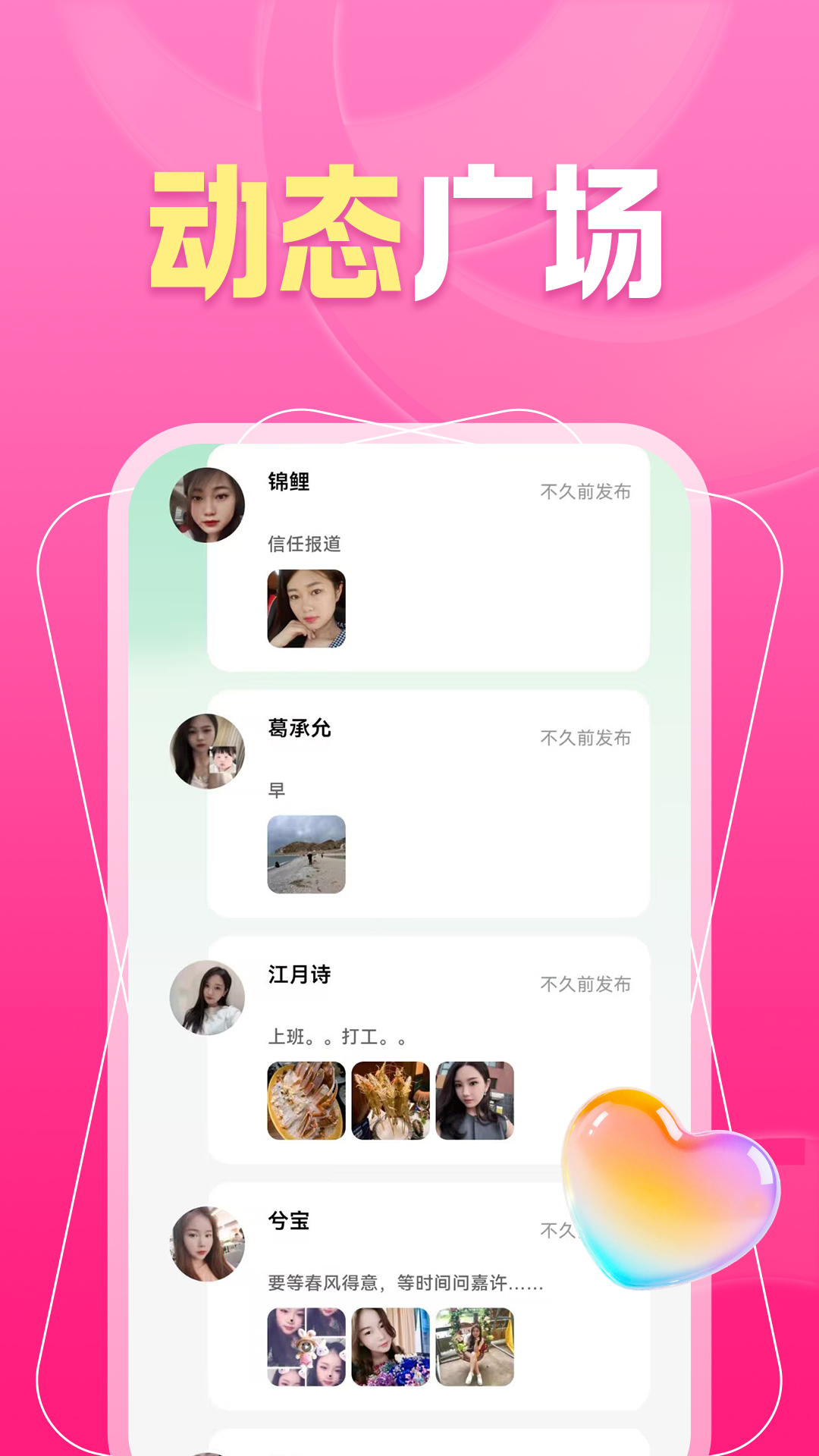 精彩截图-鱼糖撩她2026官方新版