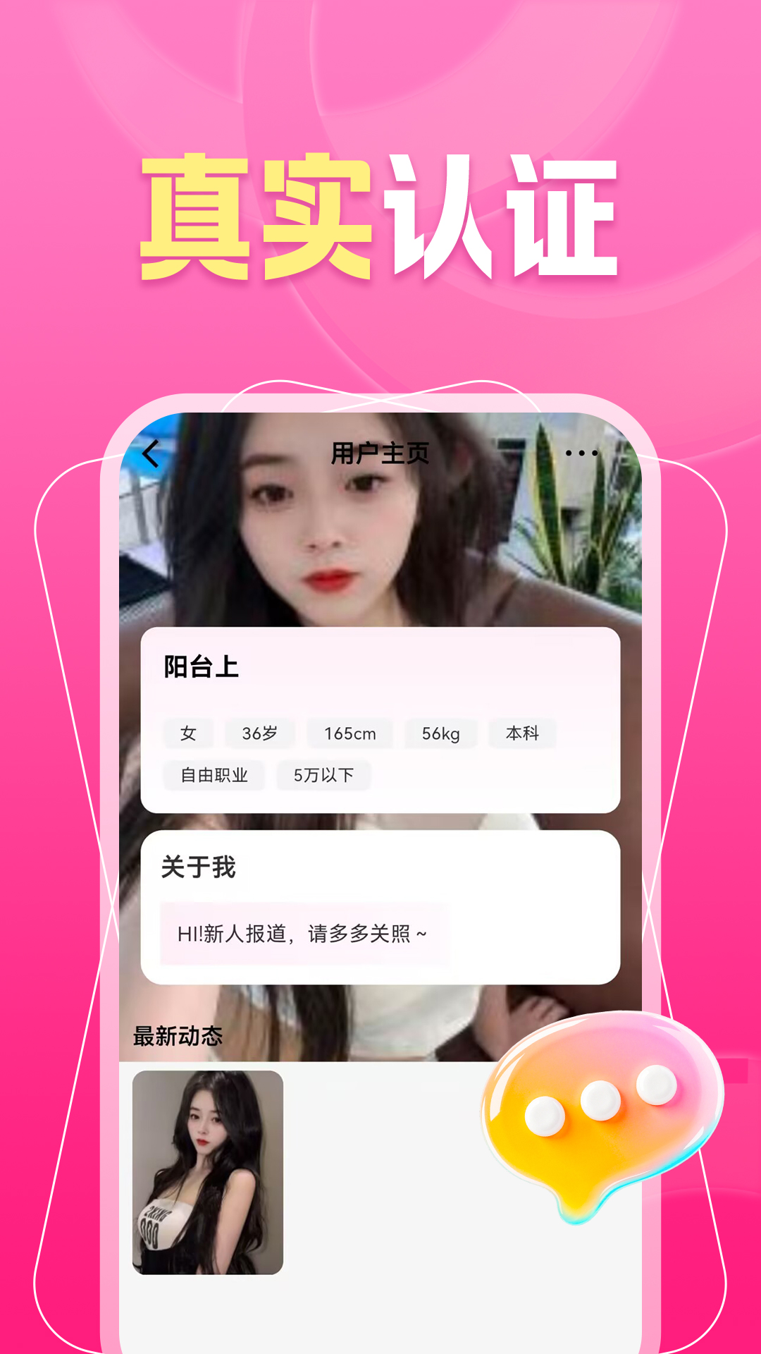 精彩截图-鱼糖撩她2026官方新版