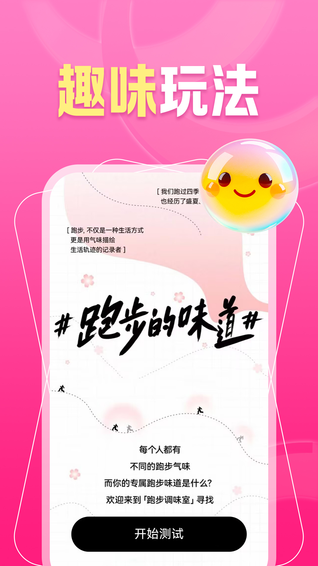 精彩截图-鱼糖撩她2026官方新版