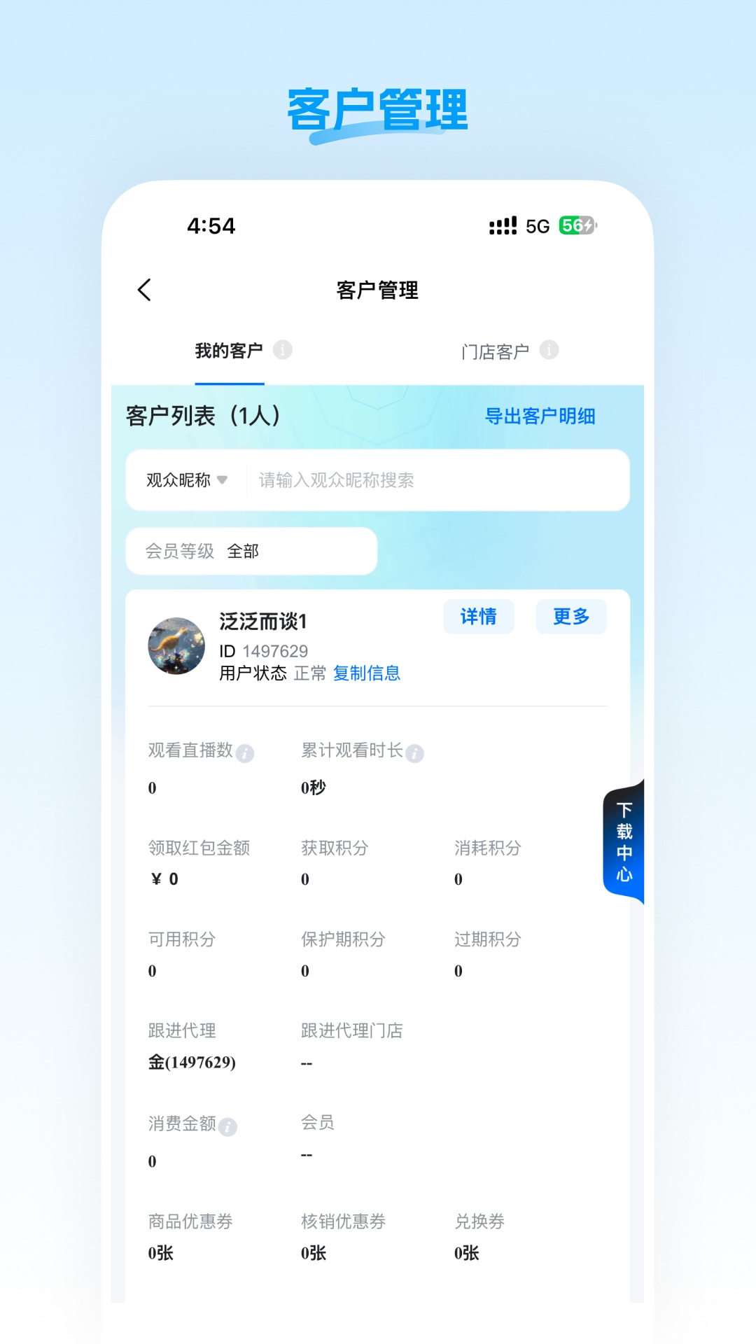 精彩截图-门店智管2026官方新版