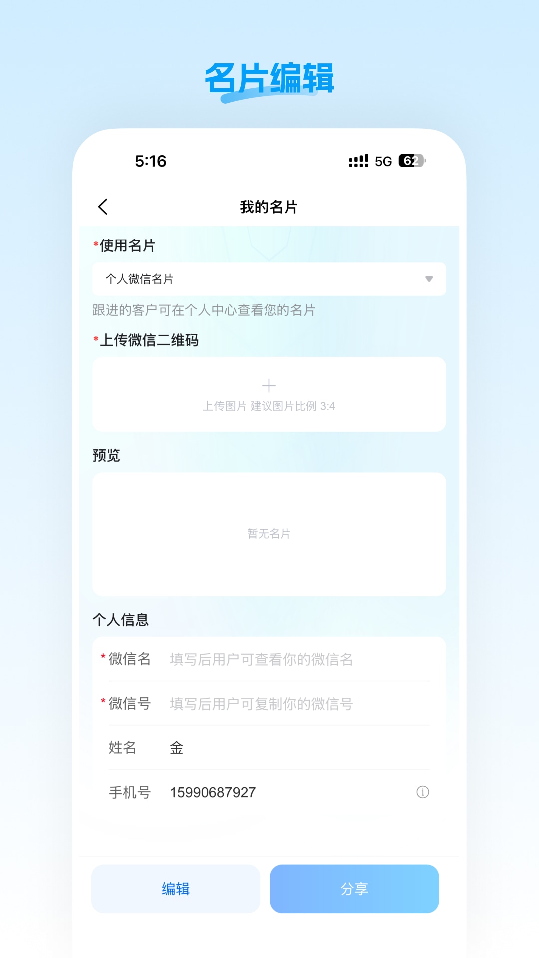 精彩截图-门店智管2026官方新版