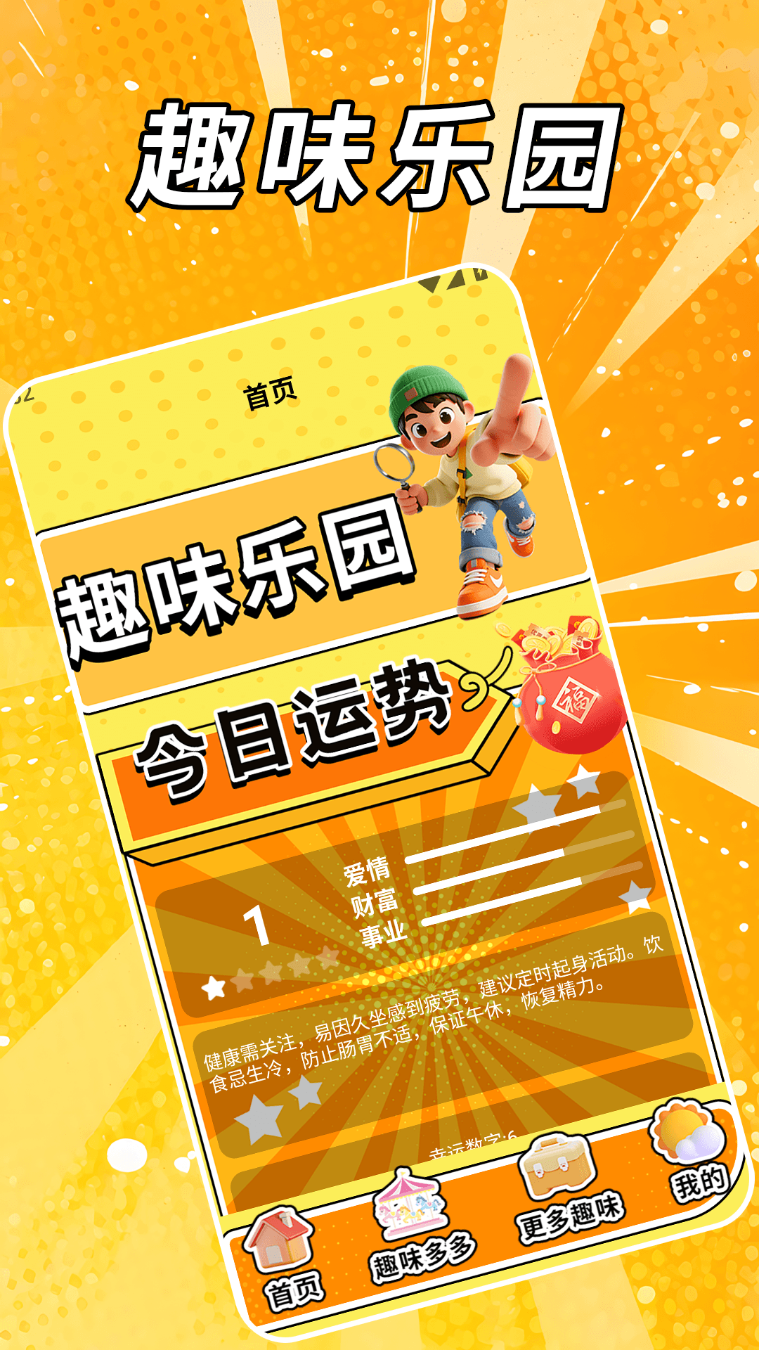 精彩截图-223乐趣园2026官方新版