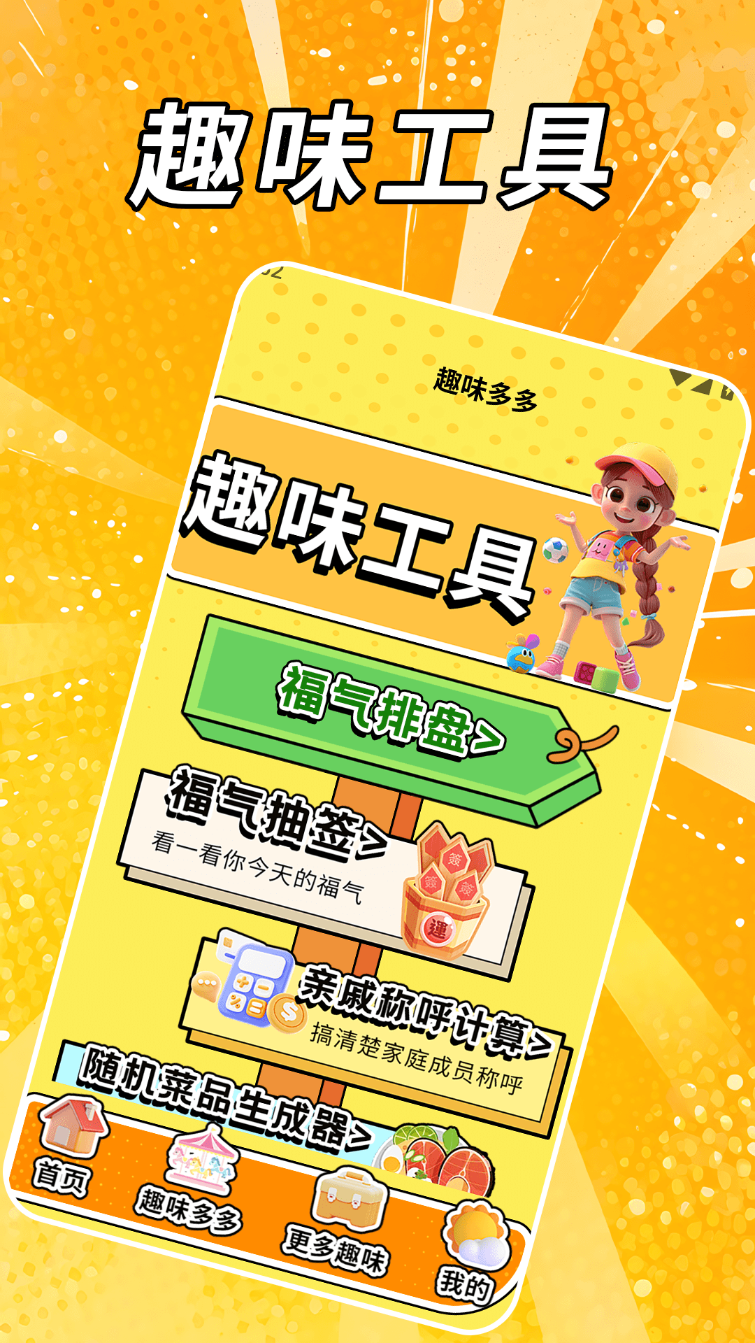 精彩截图-223乐趣园2026官方新版