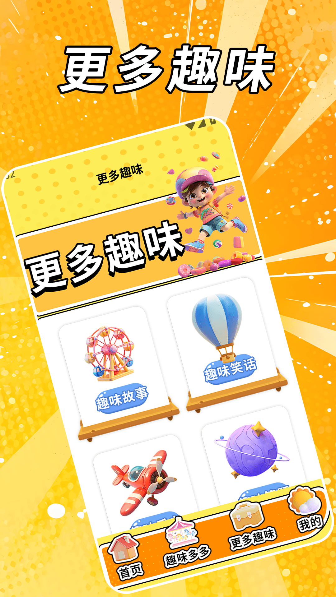 精彩截图-223乐趣园2026官方新版