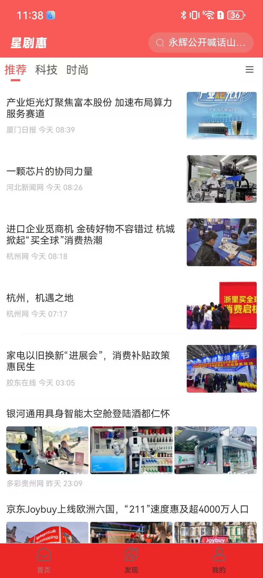 精彩截图-星剧惠2026官方新版