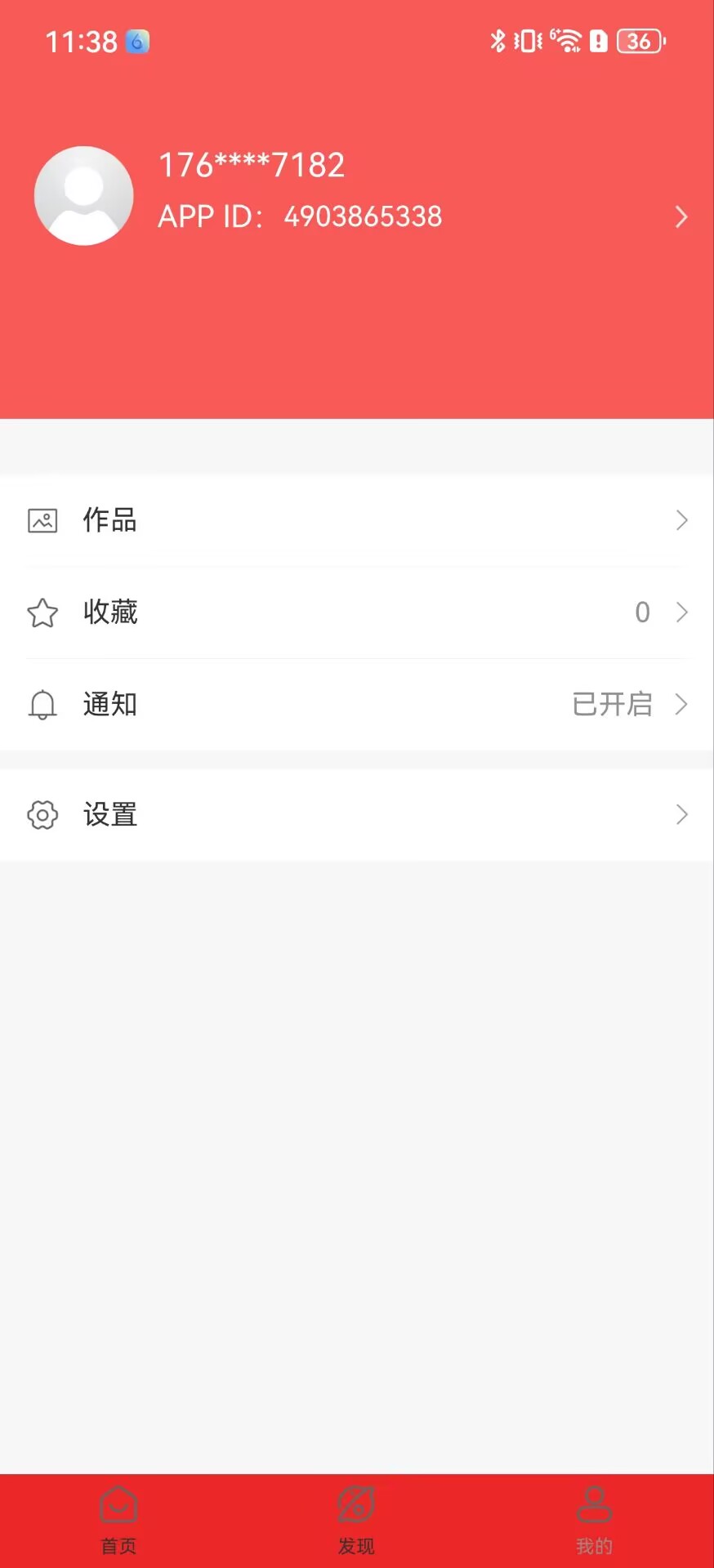 精彩截图-星剧惠2026官方新版