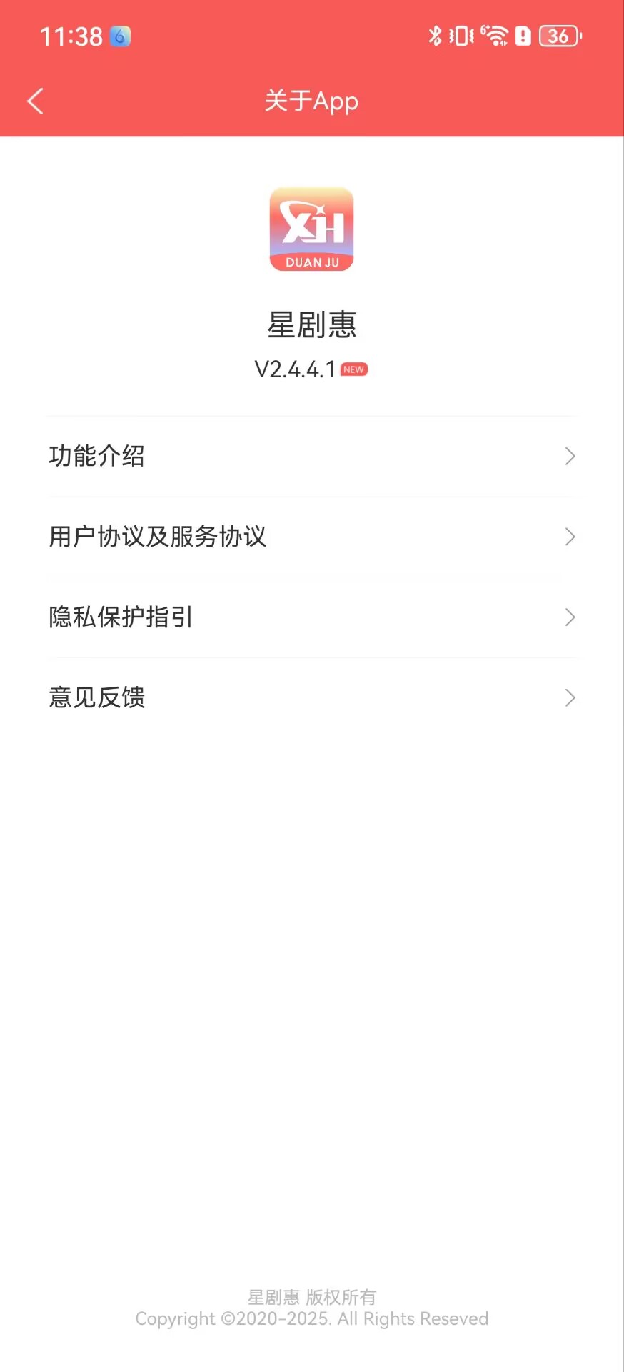 精彩截图-星剧惠2026官方新版